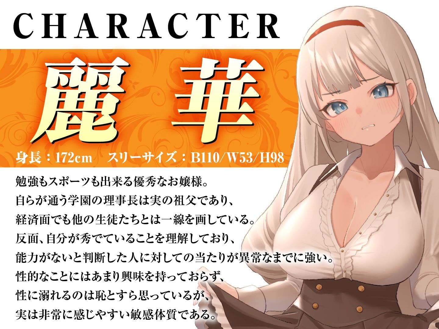 ワカラセ強●指導〜世間知らずの箱入りお嬢様JKに男を教え込む〜