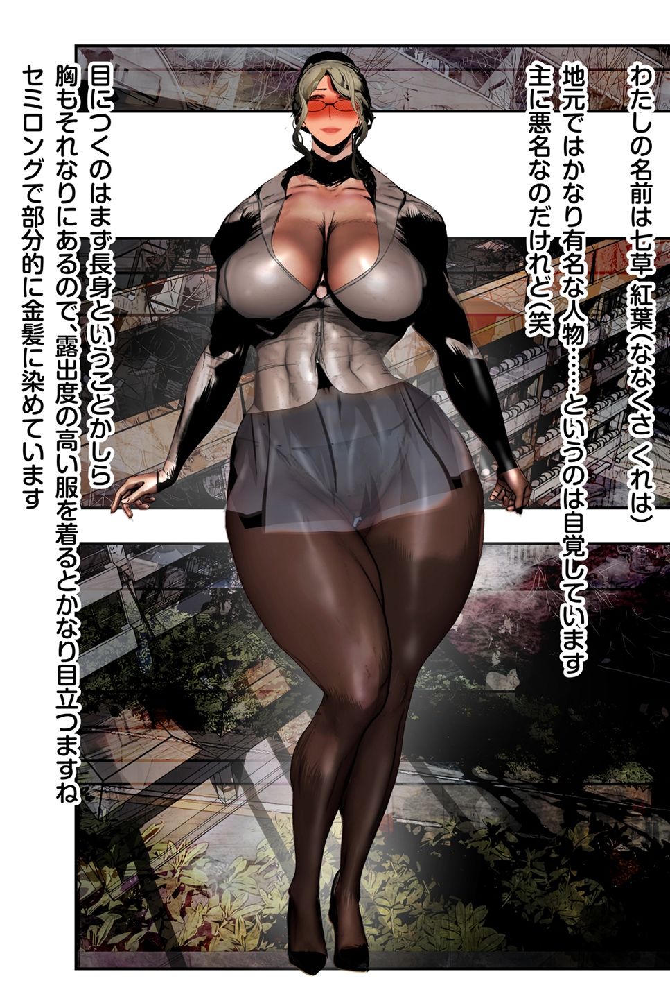 孕み盛りのボテ腹女教師は抱かれたい（はーと）〜わたしはこうして絶倫シ○タに子宮堕ちしました〜