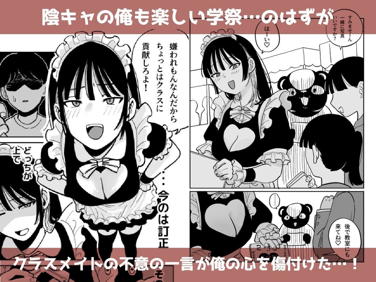 クラスの巨乳ちゃんが学祭で調子こいてたのでぶち犯した
