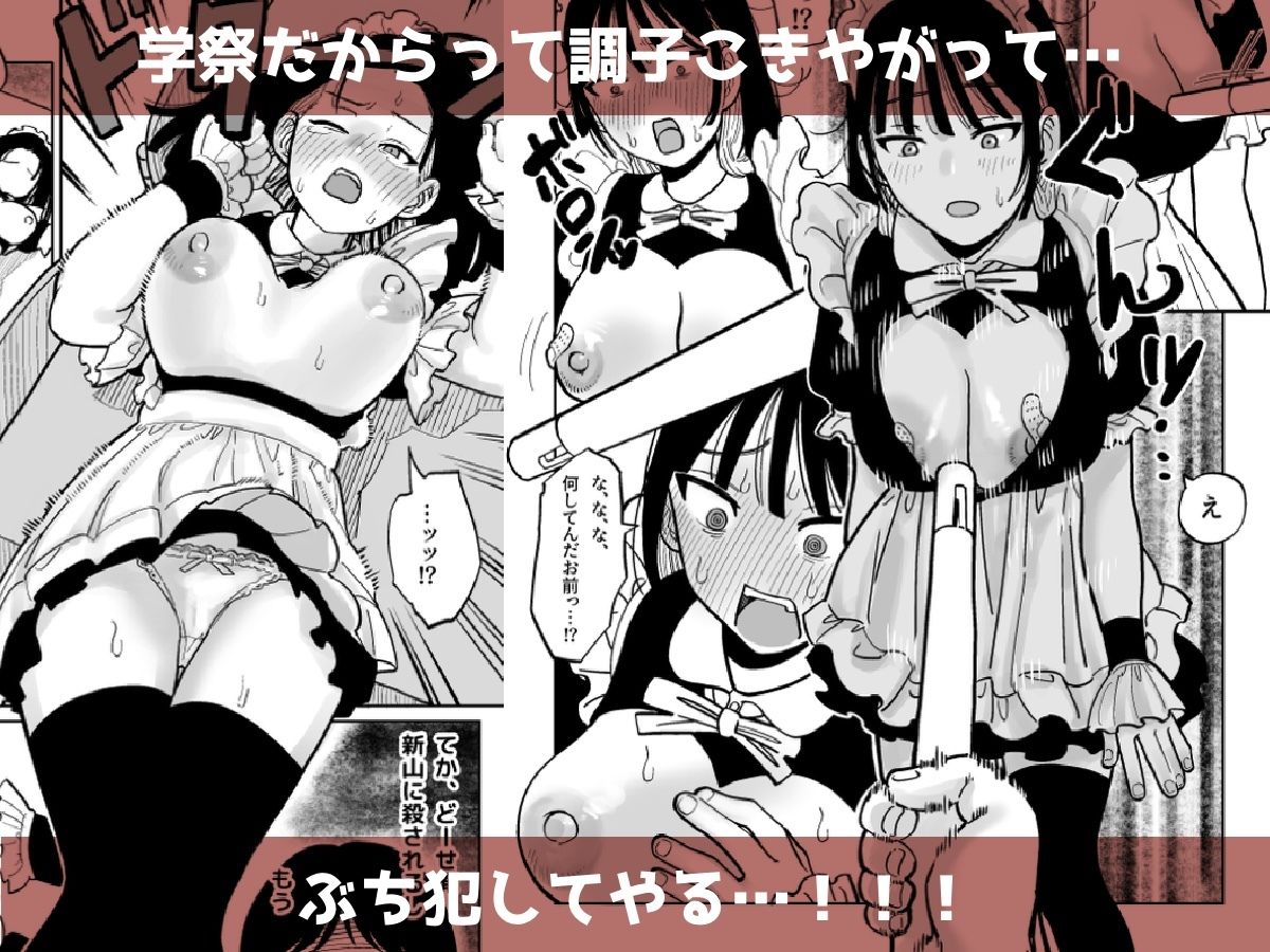 クラスの巨乳ちゃんが学祭で調子こいてたのでぶち犯した