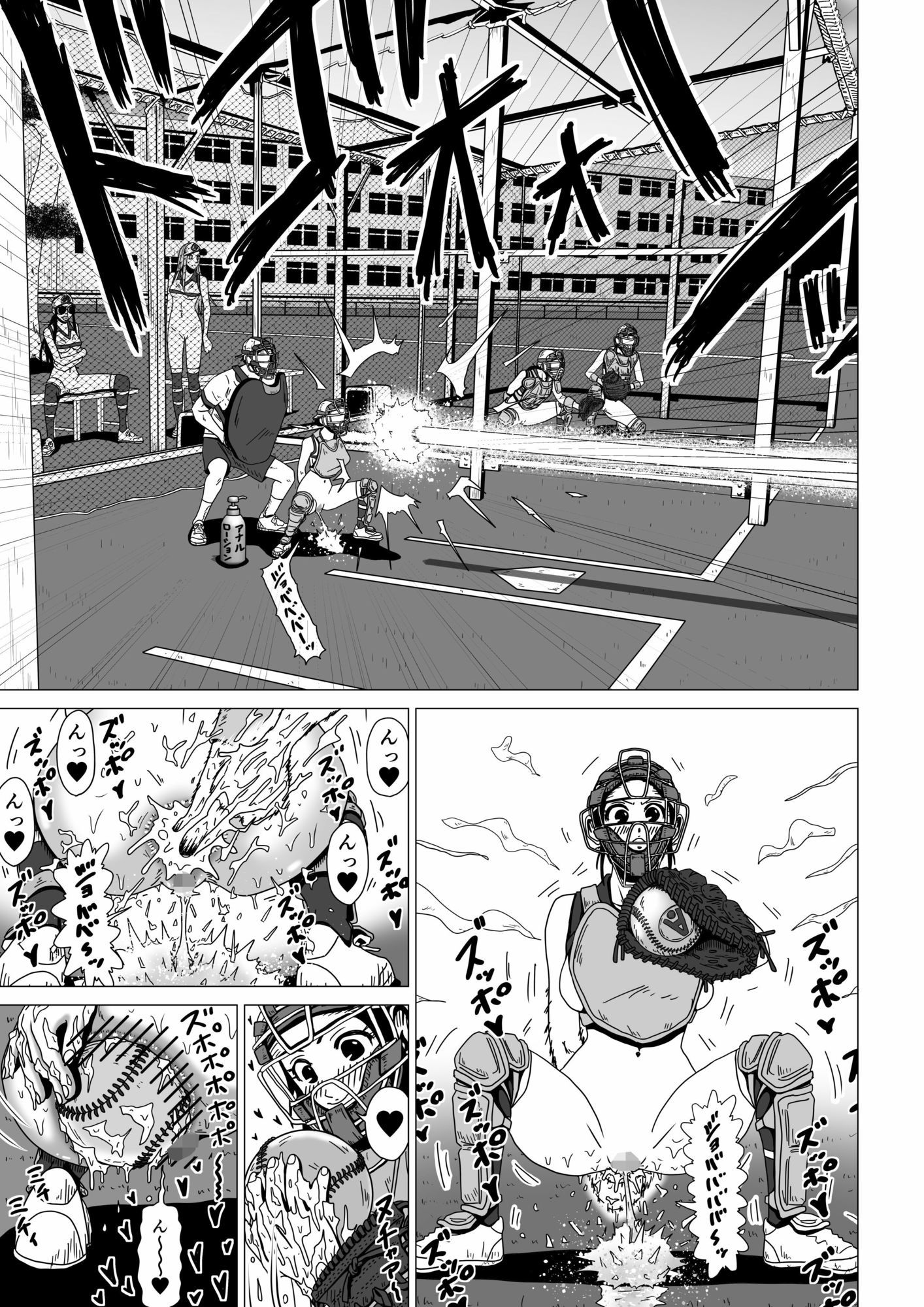 アナルボール〜押戸 珠編〜