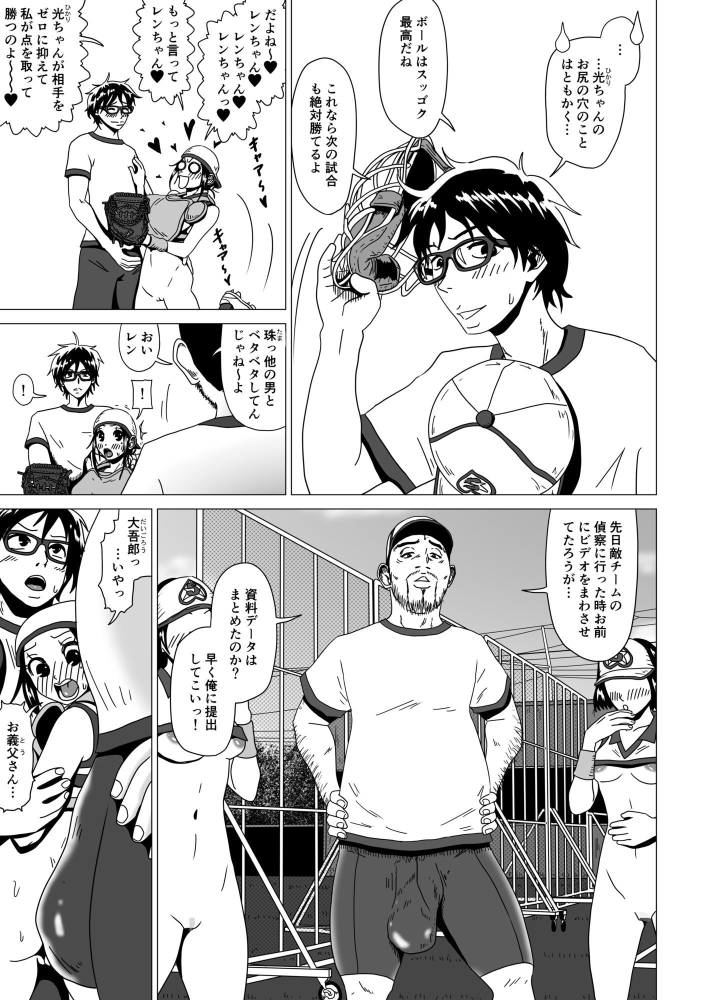 アナルボール〜押戸 珠編〜