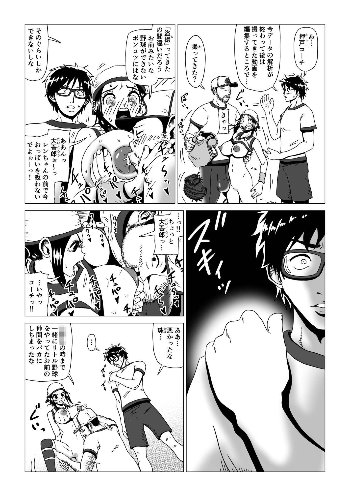 アナルボール〜押戸 珠編〜