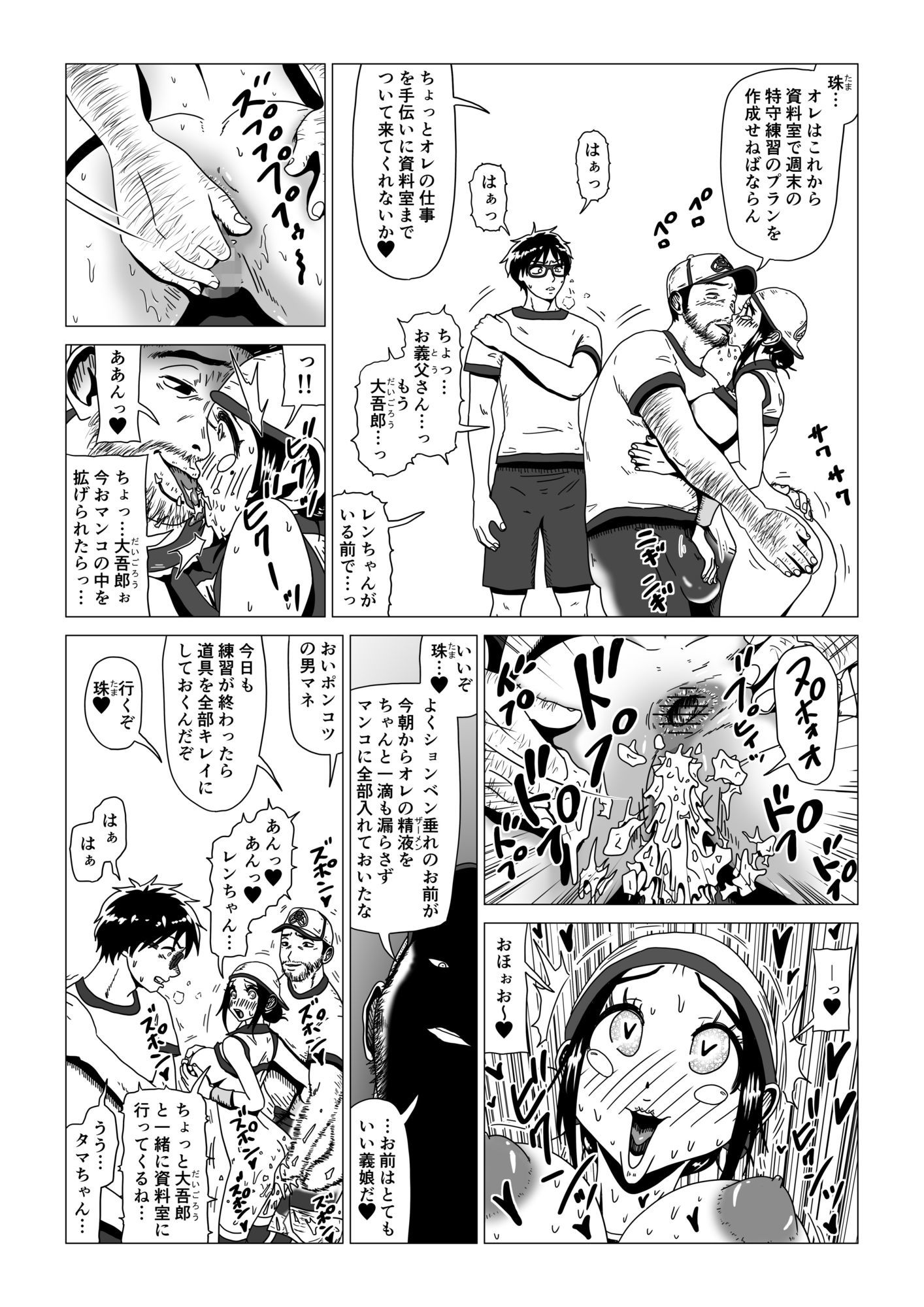 アナルボール〜押戸 珠編〜