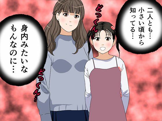 サークルENZIN的 催●学園 第二話（実母版）