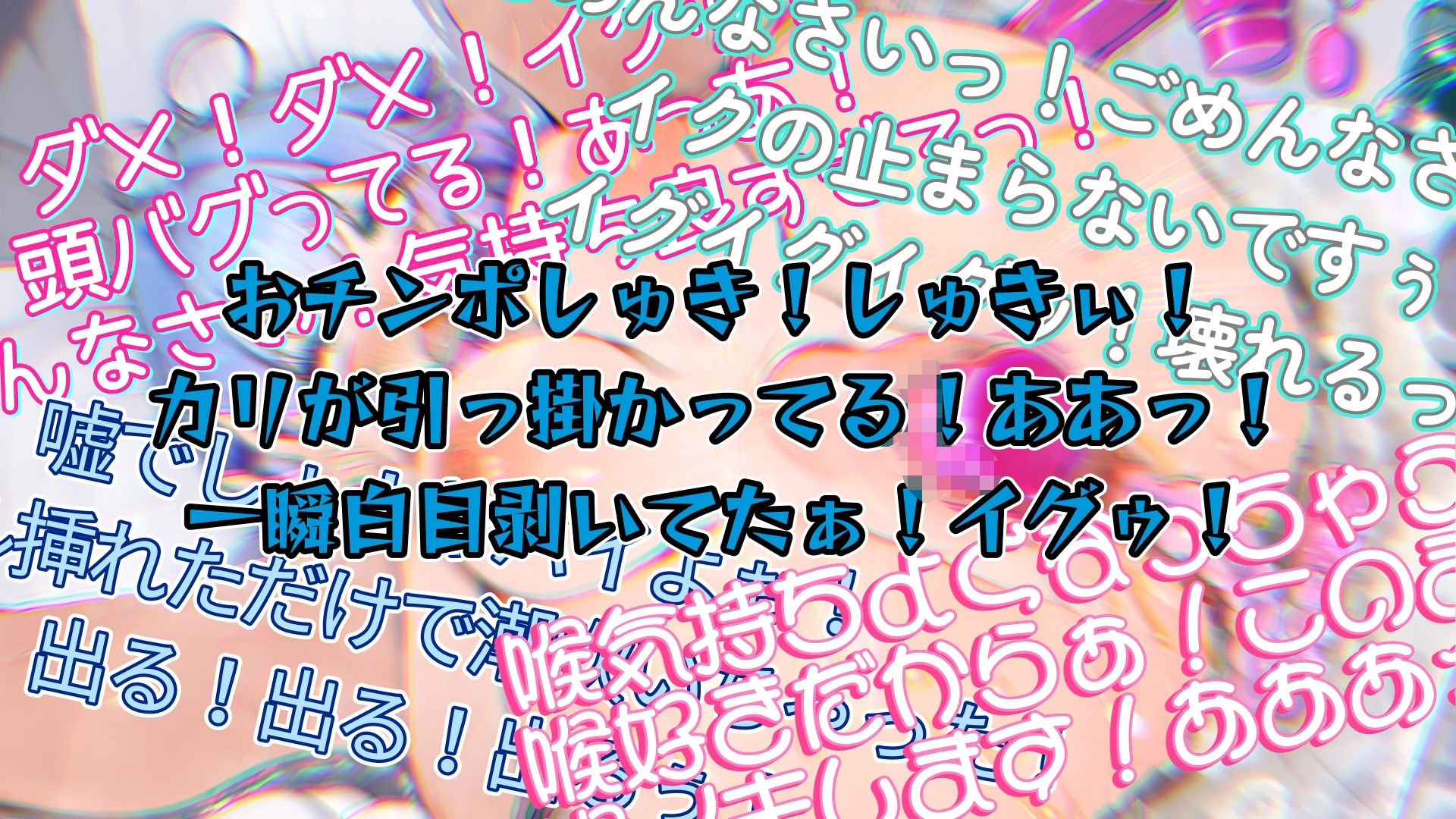 『女体快楽実験場』 被験体No，011「皆乃あな」Stage，1前編