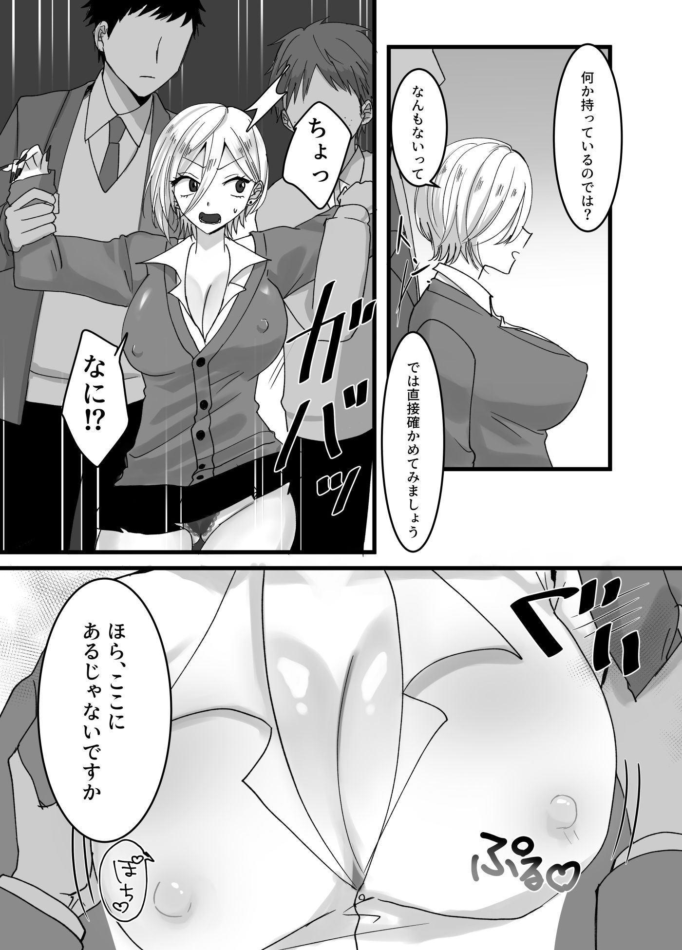 生意気ギャルにおしおき突起責め