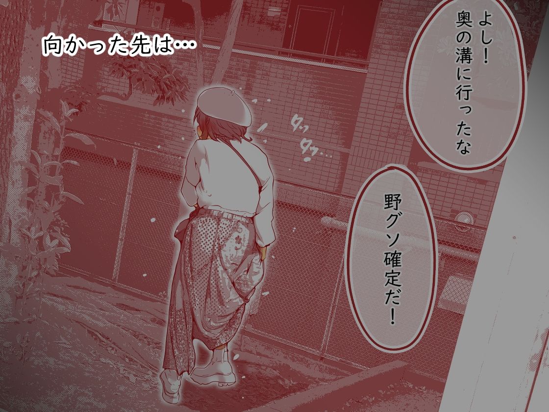 限界野グソちゃん