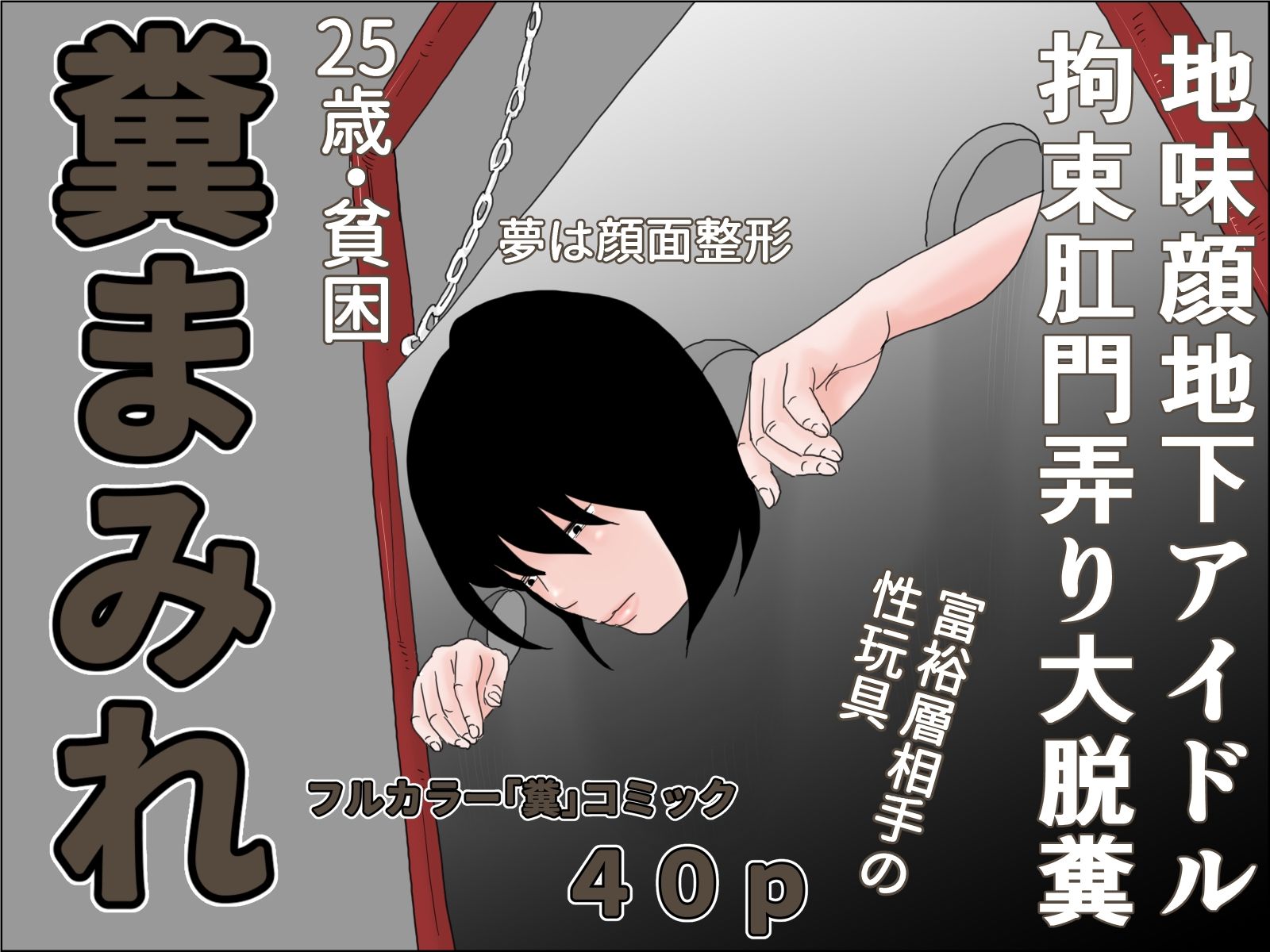 干し椎茸 コミック8本セット