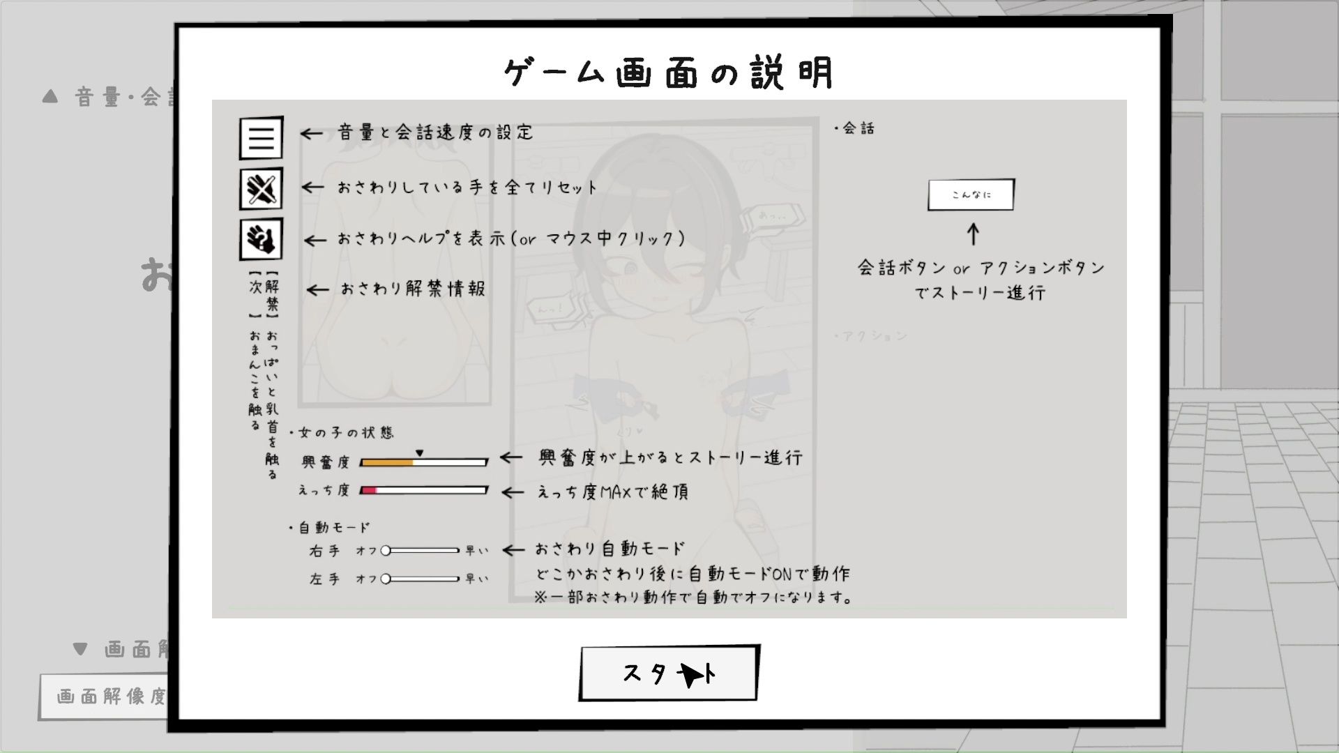 男湯の女の子おさわりシミュレーション