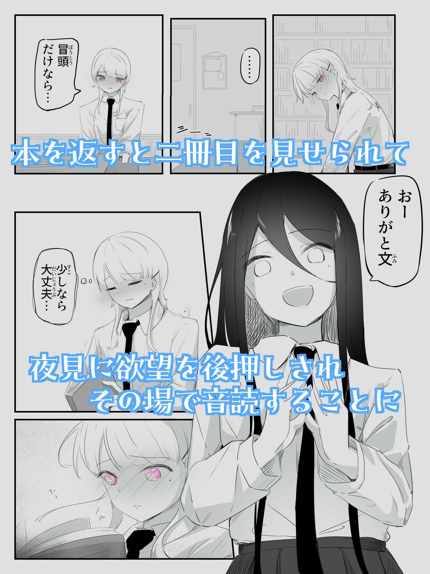 音読するだけで男女の快感が同時に襲う魔法の本 音読。2冊目