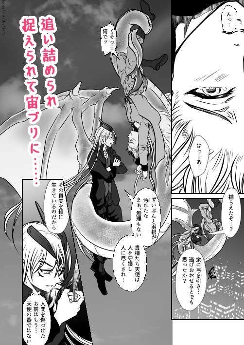 男色魔王のハーレム計画 4話ルクス