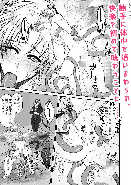 男色魔王のハーレム計画 4話ルクス