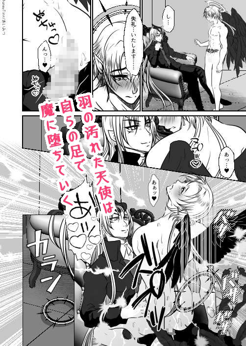 男色魔王のハーレム計画 4話ルクス