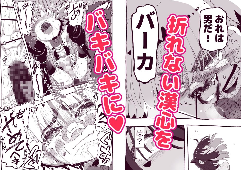 悪魔が来たりて逆アナル！