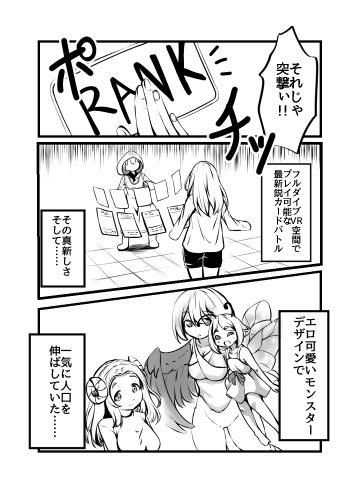 ［単話］男の娘カードバトラー暁みつるくんVRモン娘公開凌●配信。