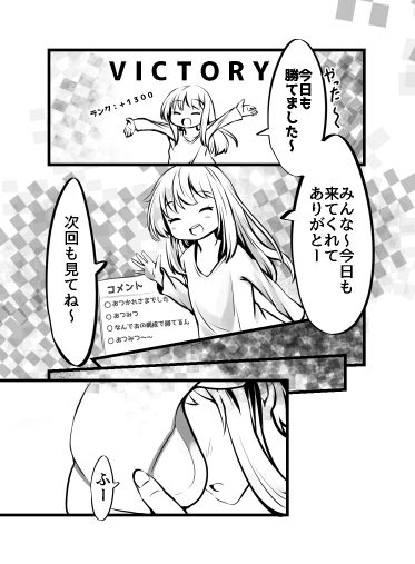 ［単話］男の娘カードバトラー暁みつるくんVRモン娘公開凌●配信。