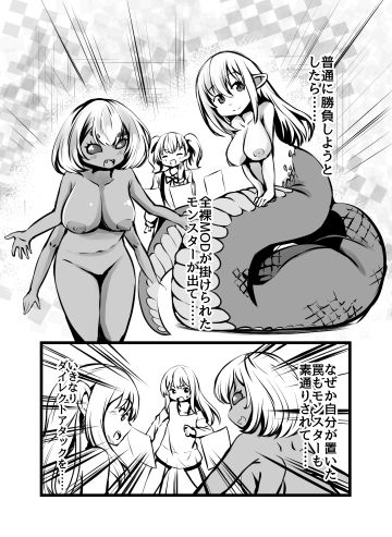 ［単話］男の娘カードバトラー暁みつるくんVRモン娘公開凌●配信。