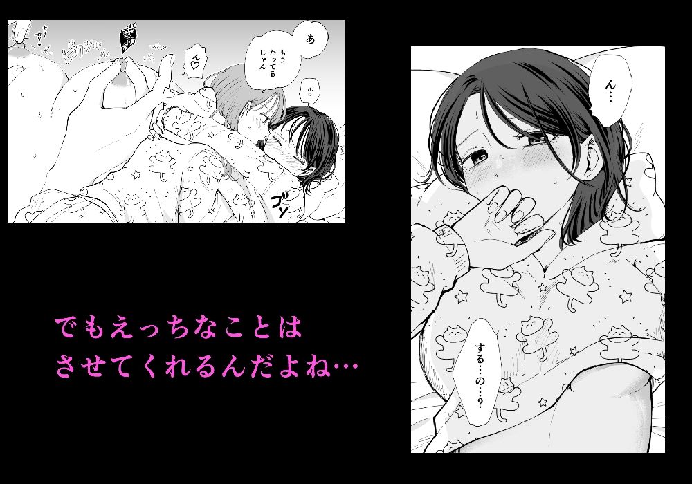 続・せんぱいってほんとばか〜ばかな先輩は今日もあざと女に好き放題される〜