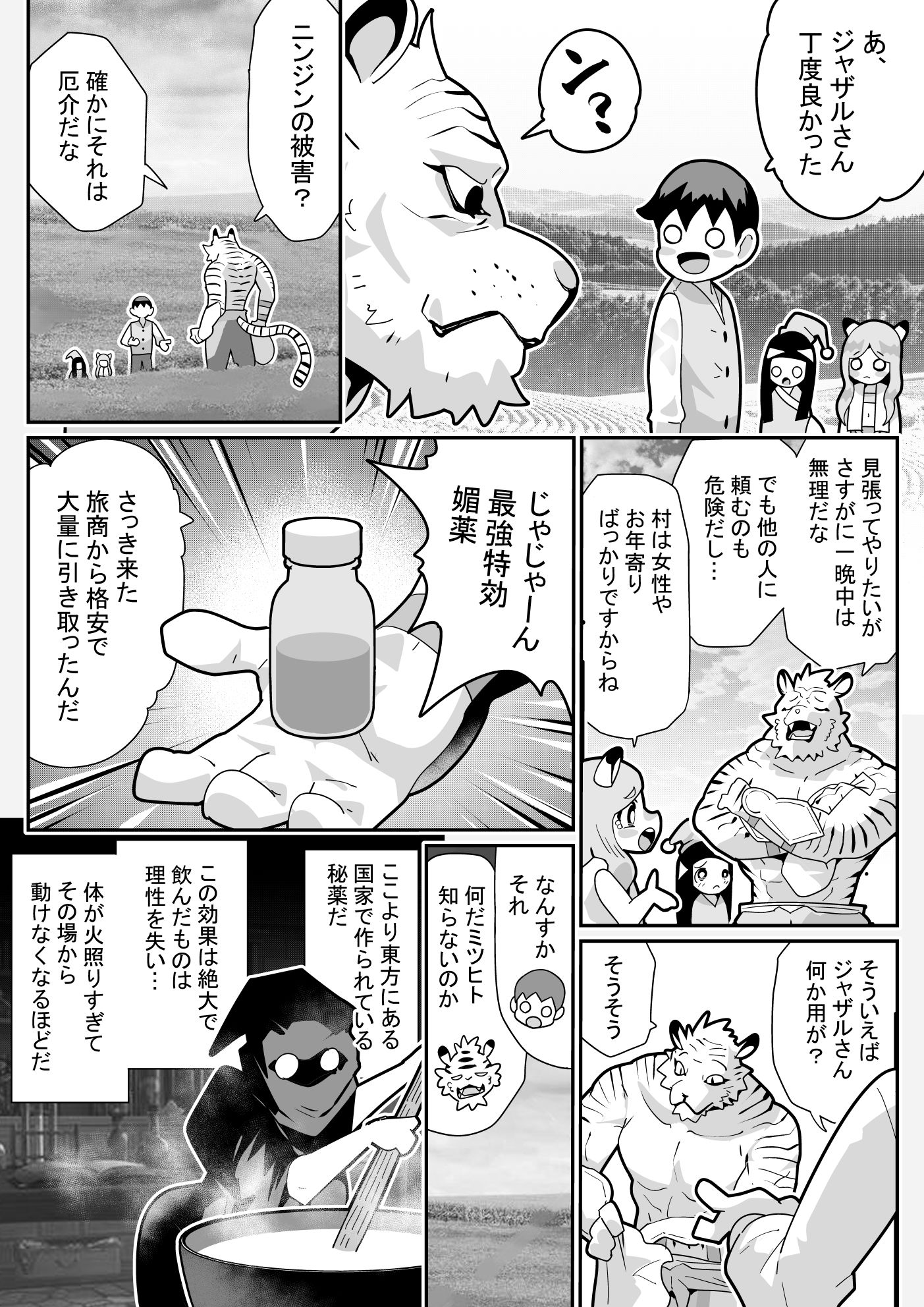 異世界チート農家〜媚薬入りニンジンでうさみみっ娘が釣れた〜