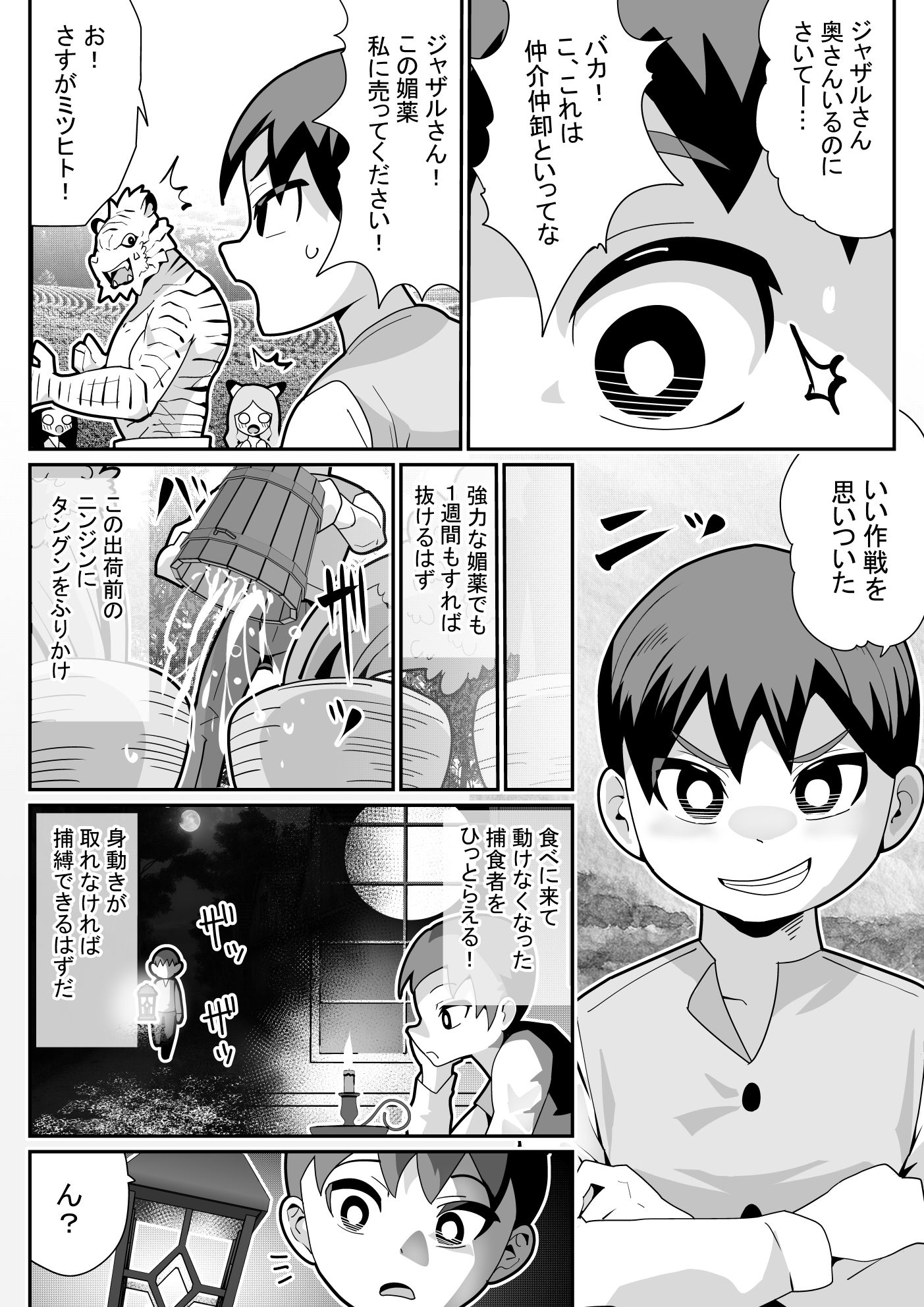 異世界チート農家〜媚薬入りニンジンでうさみみっ娘が釣れた〜