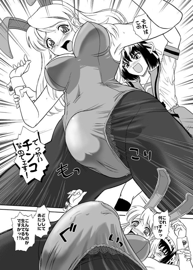 朝比奈みくるのミルク