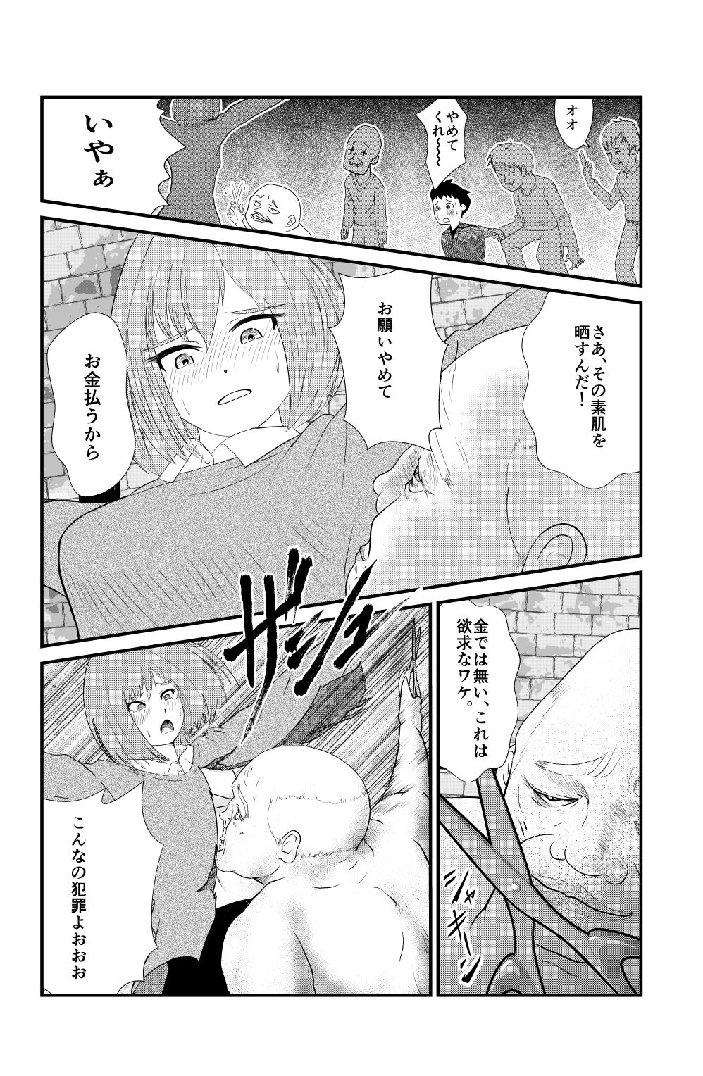 拘束調教・強化人間に蹂躙される彼女 ― その裏で彼氏は痴女に搾られる【完全版・64P】