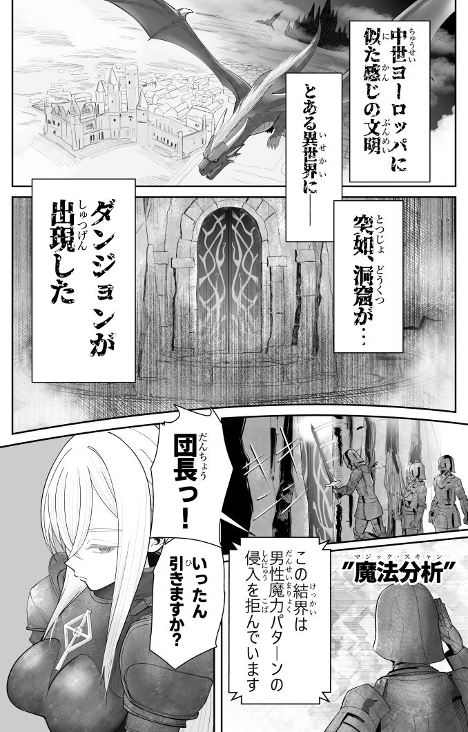 催●全裸ダンジョン〜私が敗北するわけなかろう〜