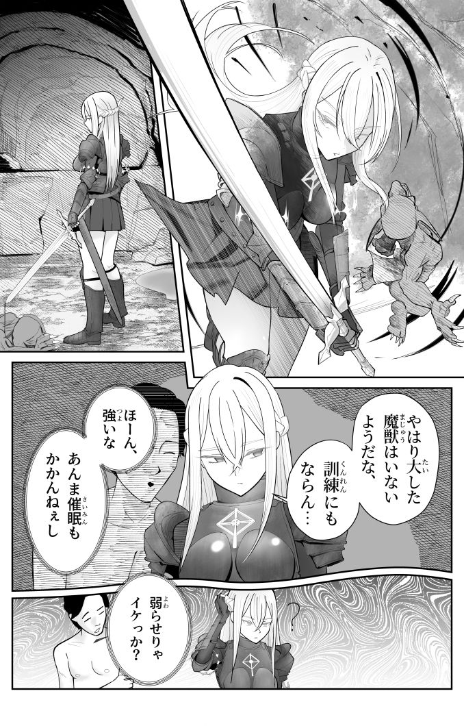 催●全裸ダンジョン〜私が敗北するわけなかろう〜