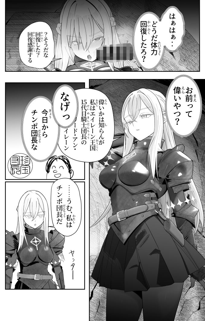 催●全裸ダンジョン〜私が敗北するわけなかろう〜