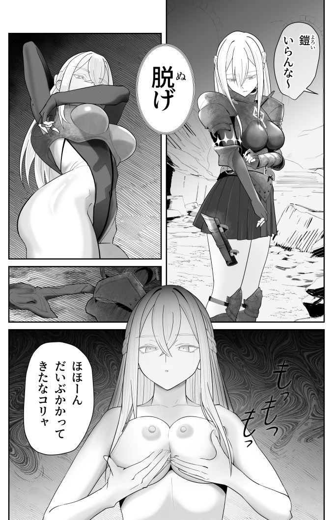 催●全裸ダンジョン〜私が敗北するわけなかろう〜