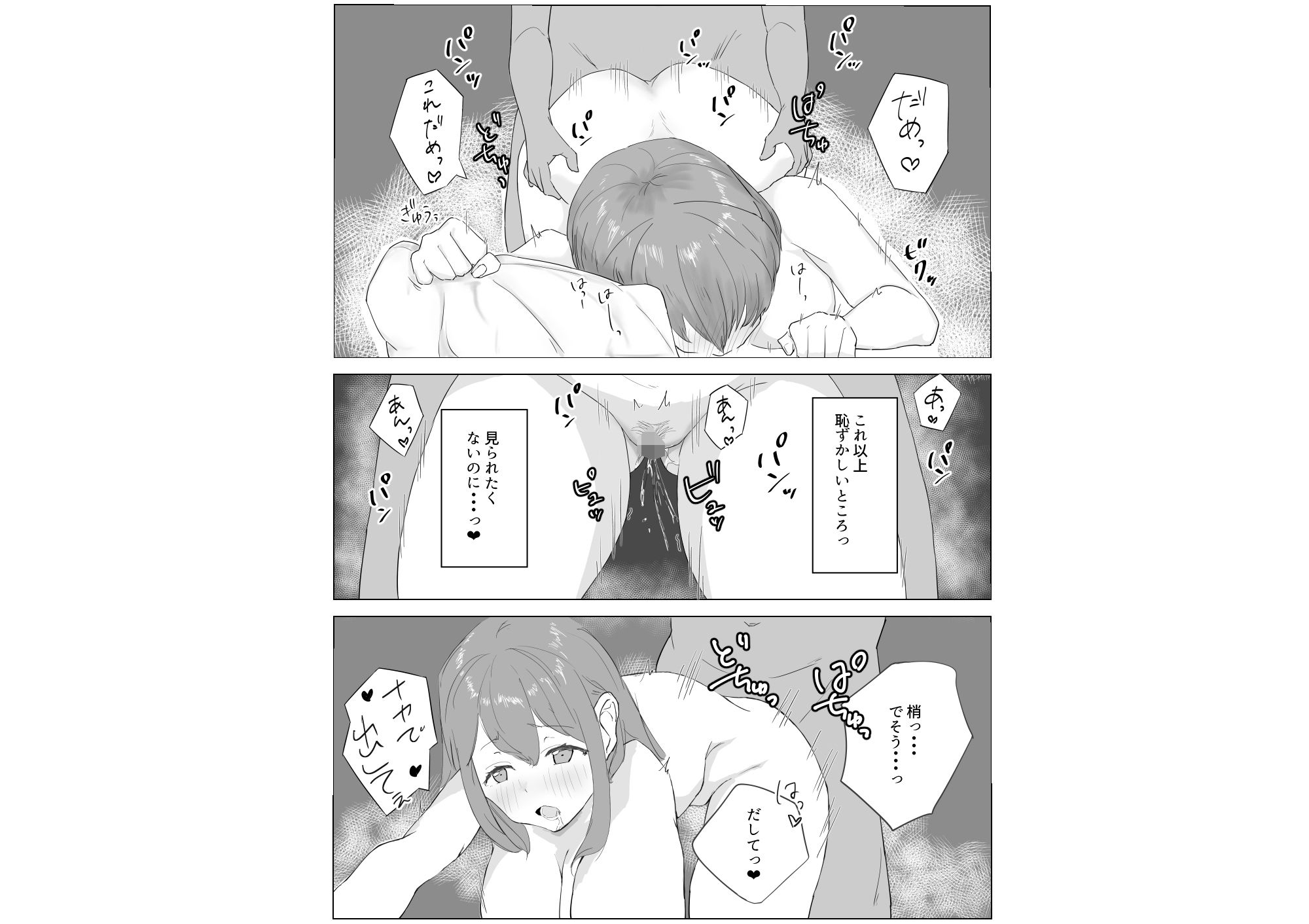 お兄ちゃんとえっちがしたい梢ちゃん