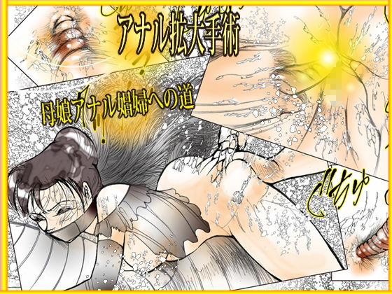 地下調教室「美熟のいななき」