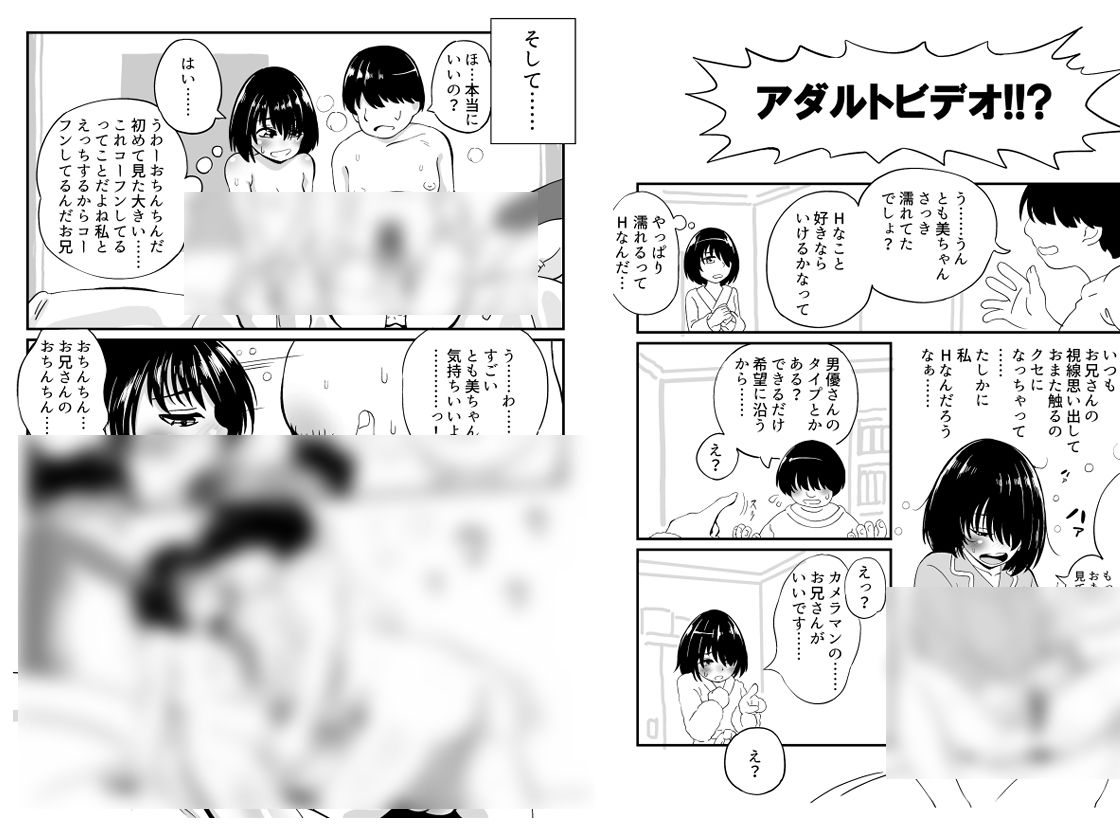 濡れやすいロ○ータモデルがアダルトビデオに出る話