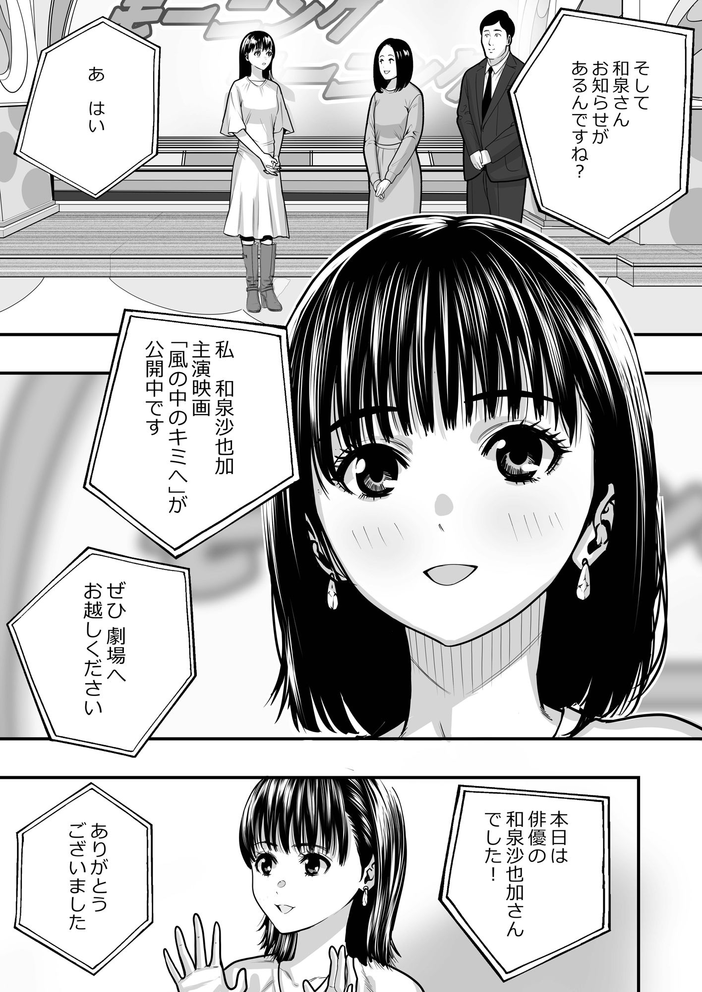 魔法を習得した五十路男の淫遊記2