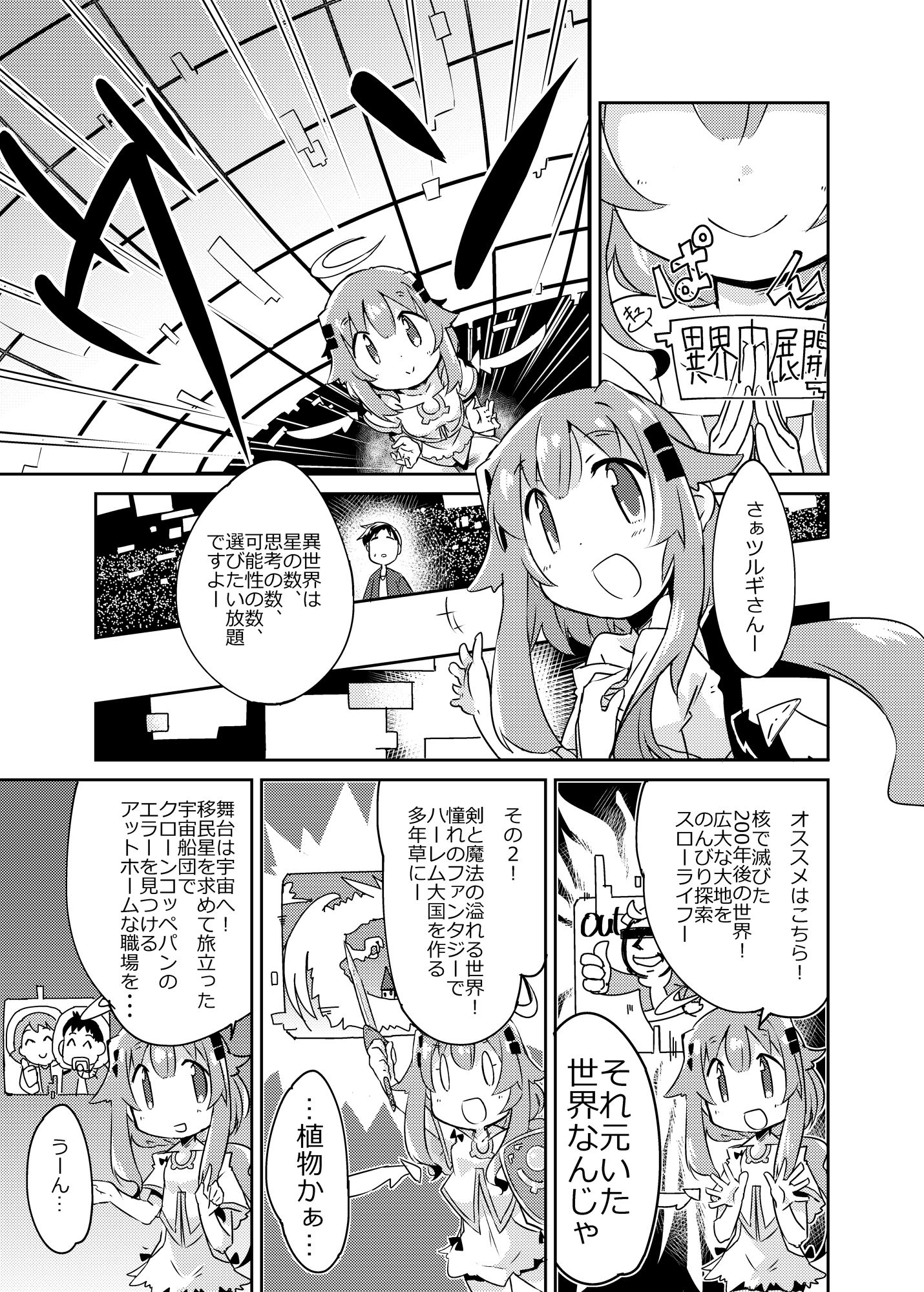 異世界に転生しませんでした1