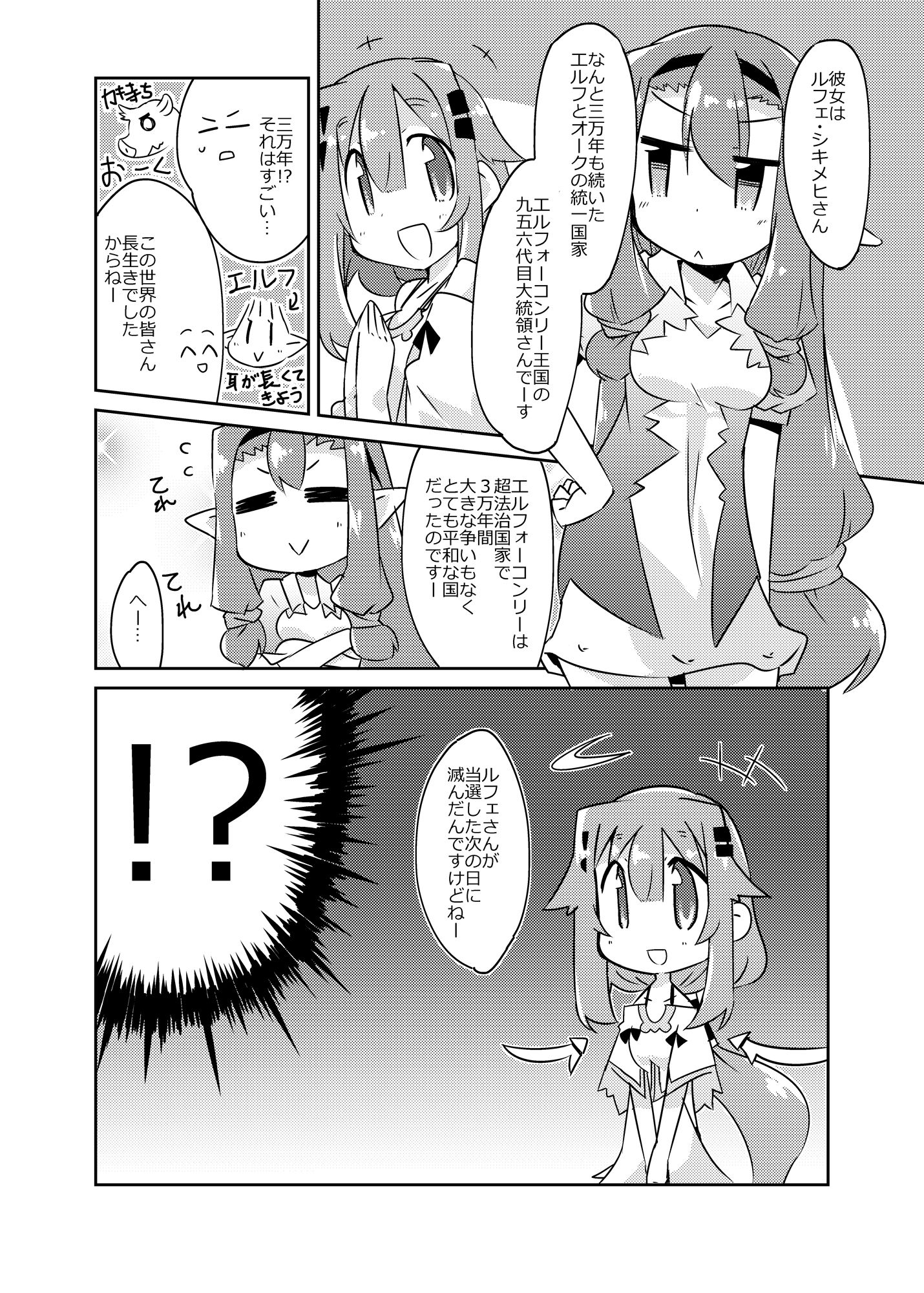 異世界に転生しませんでした1