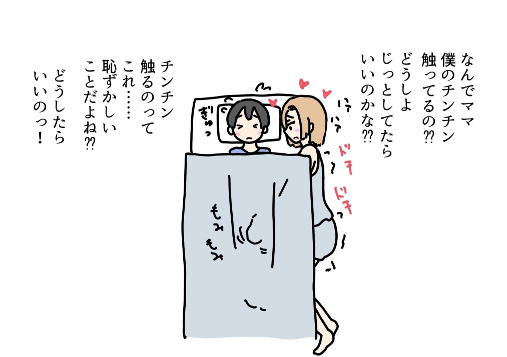 大好きな息子の布団にもぐって童貞をもらっちゃうママの話