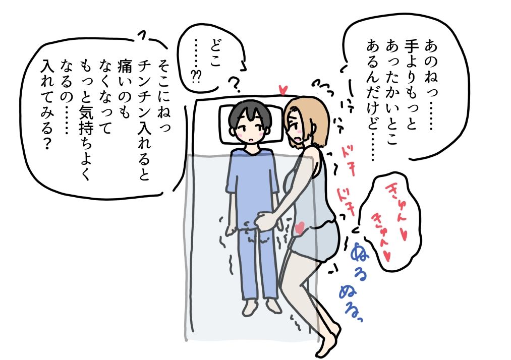 大好きな息子の布団にもぐって童貞をもらっちゃうママの話