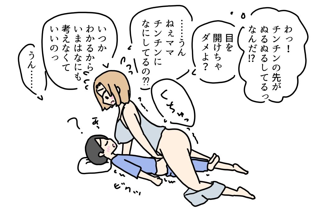 大好きな息子の布団にもぐって童貞をもらっちゃうママの話