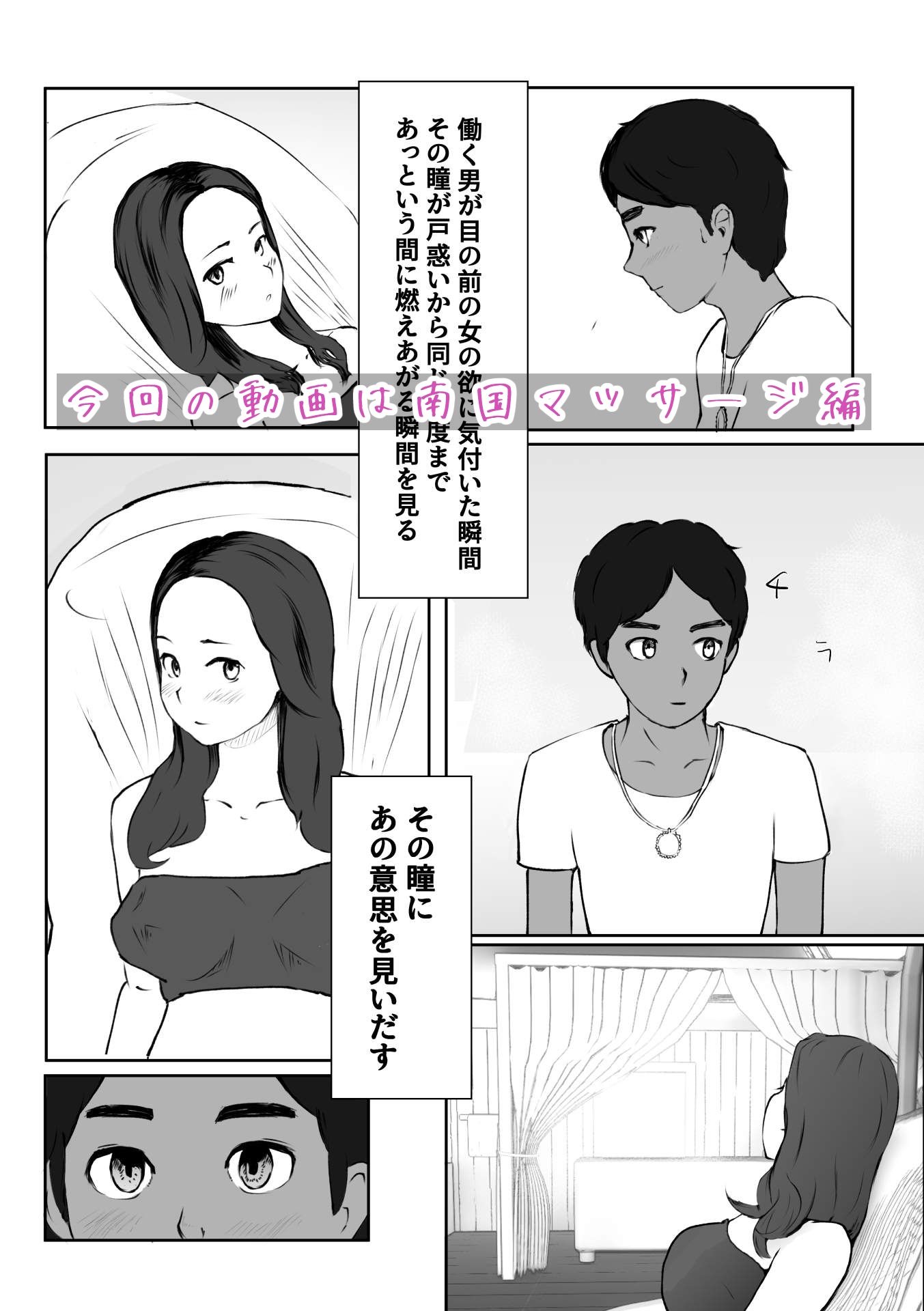 【都内OL】東出あやのVlog 〜南国マッサージ編〜