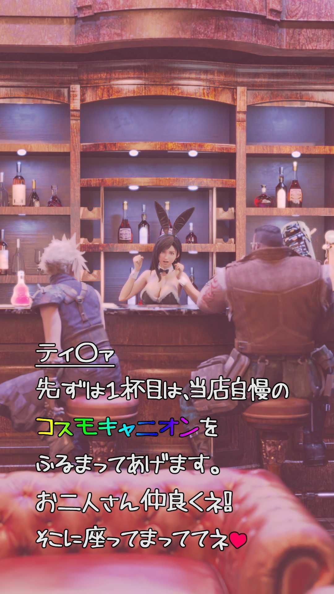最後のファンタジア NTRティ〇ァバニーガール