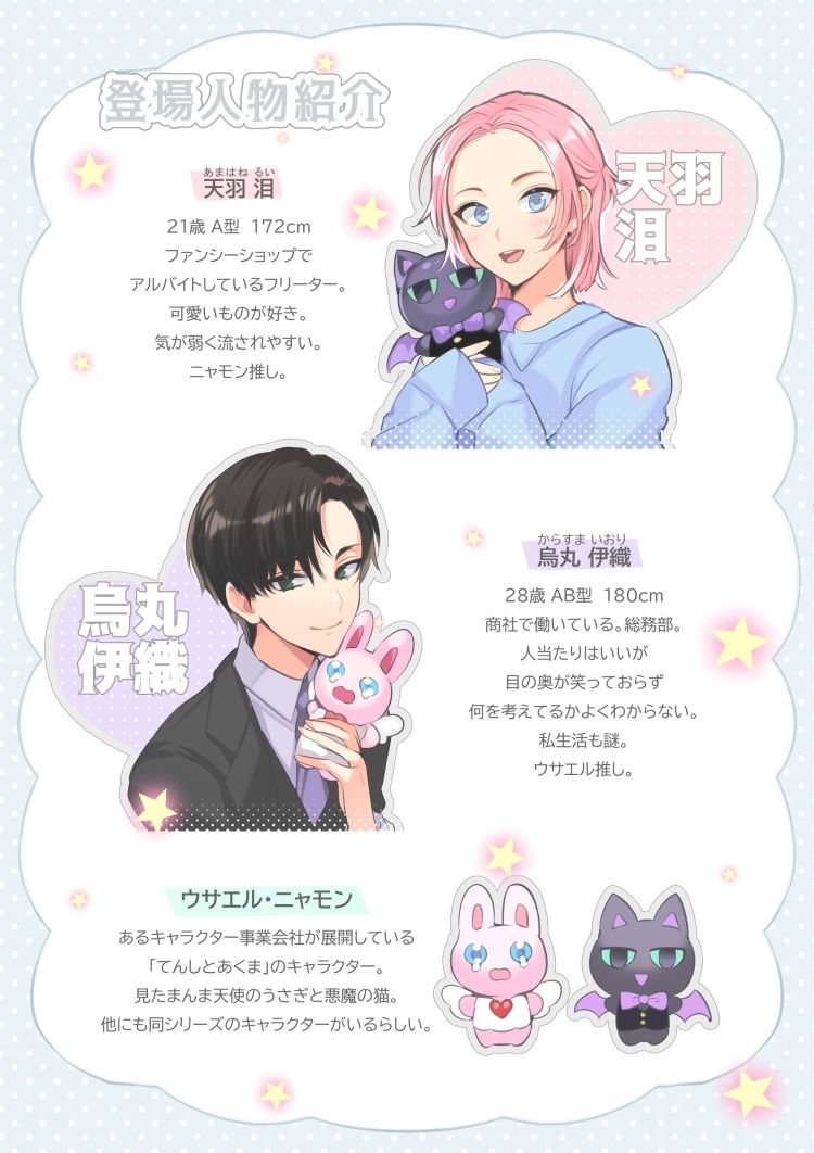 ますこっと☆ほりっく