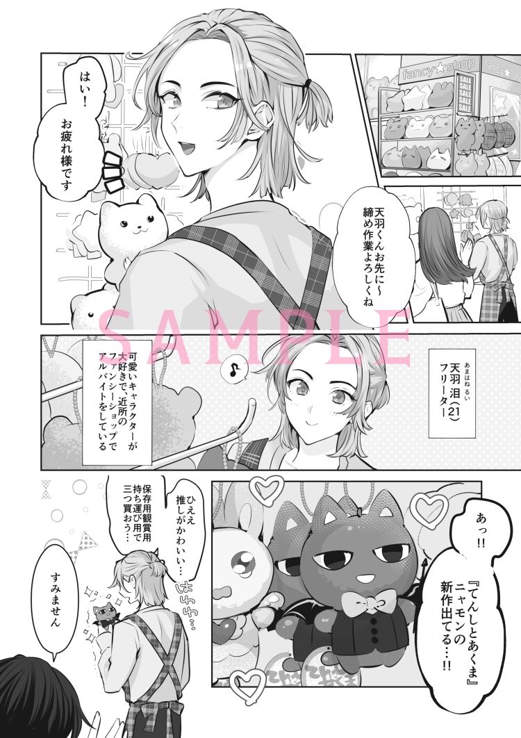 ますこっと☆ほりっく