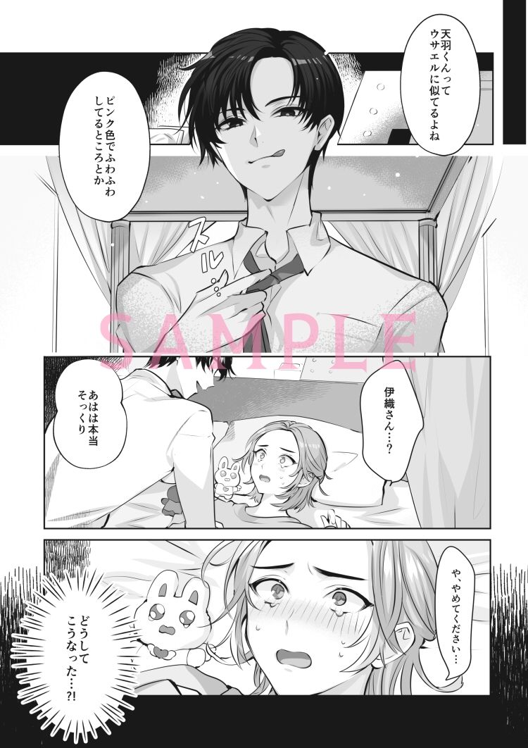ますこっと☆ほりっく