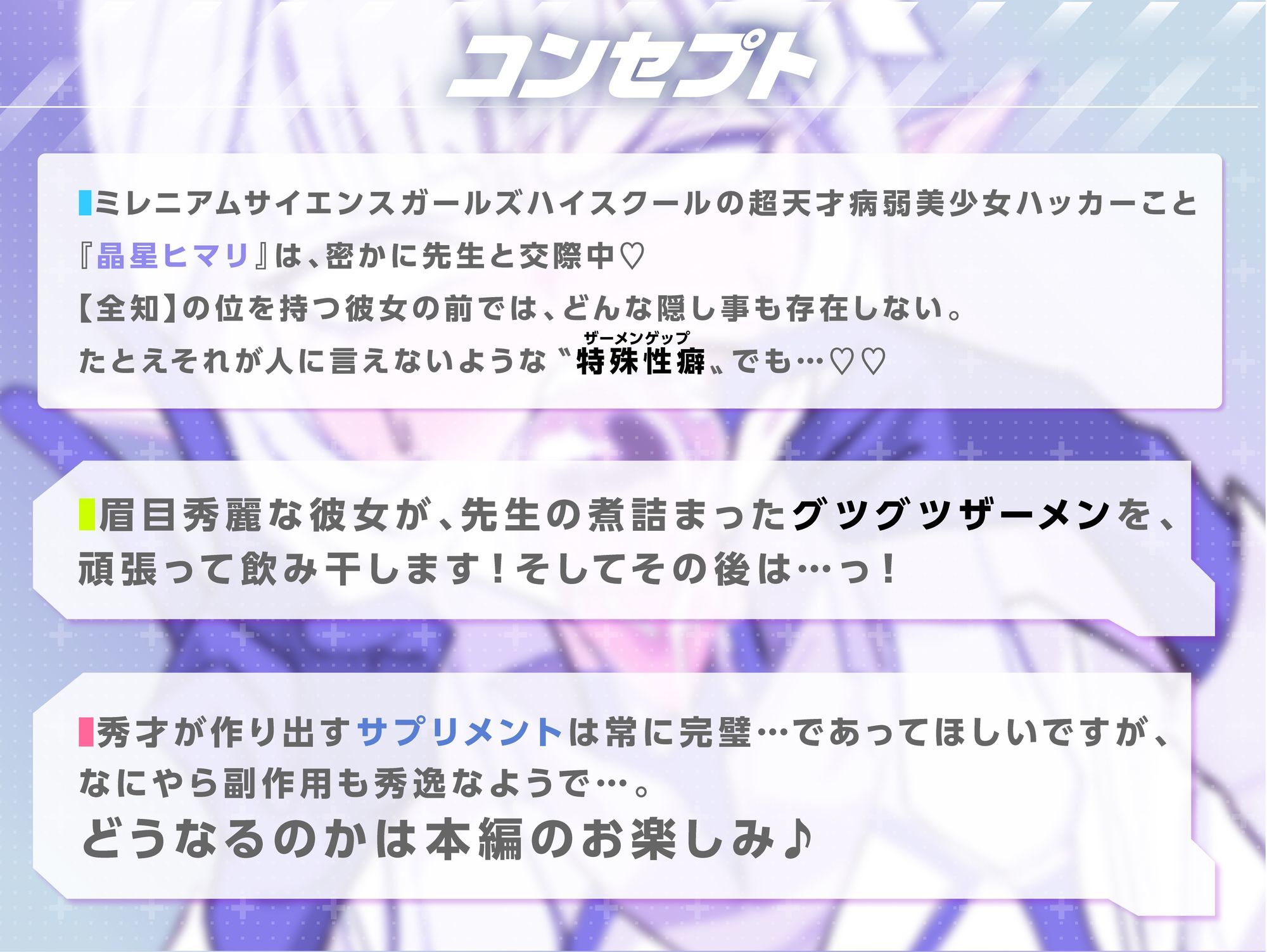 超天才清楚系病弱美少女ハッカーのザーメンパラダイス!