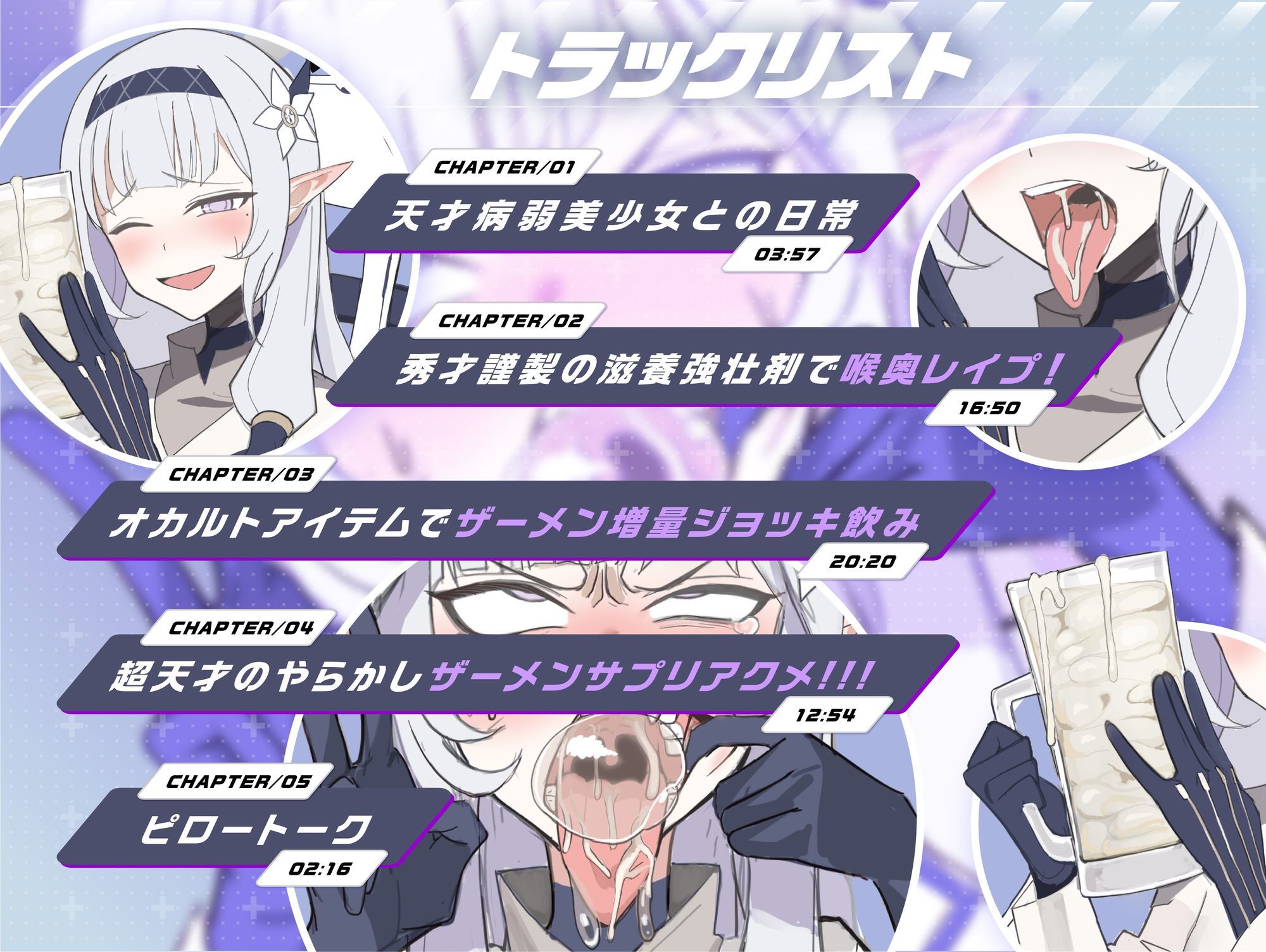 超天才清楚系病弱美少女ハッカーのザーメンパラダイス!