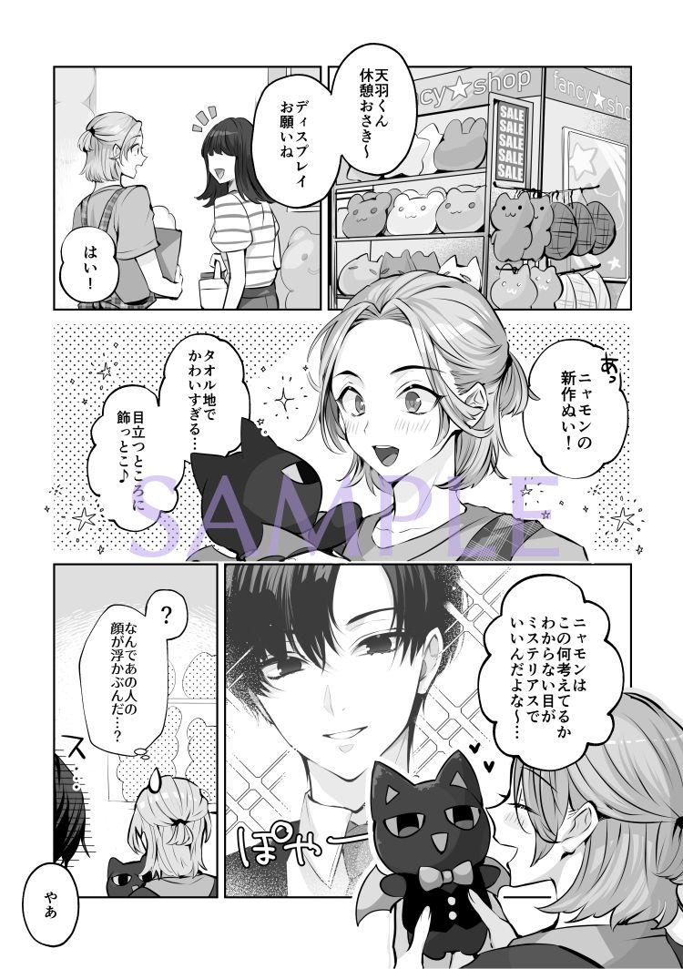 ますこっと☆ほりっく2