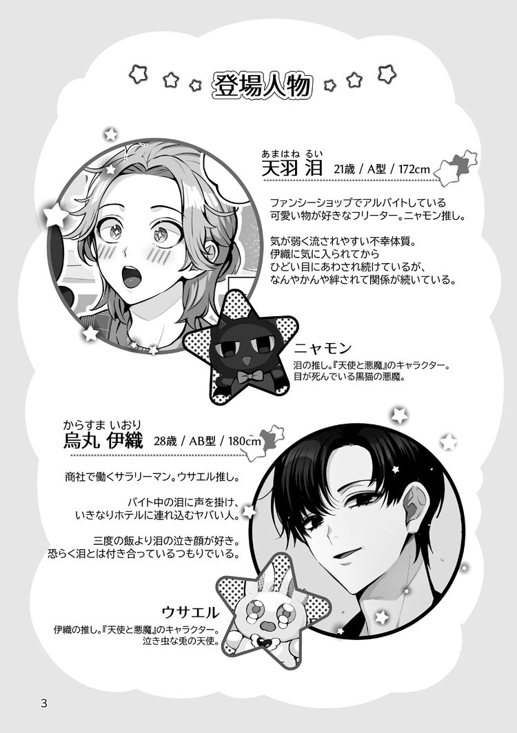 こすちゅーむ☆ほりっく