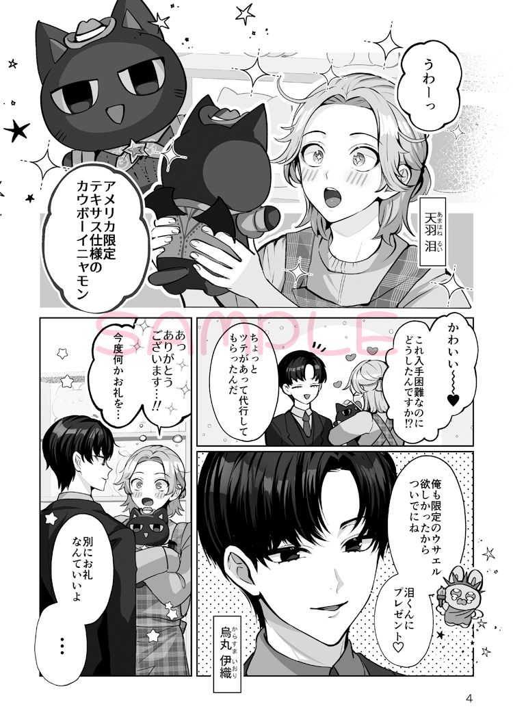 こすちゅーむ☆ほりっく